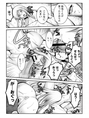 [ROS] しとやかなけもの [DL版]_195