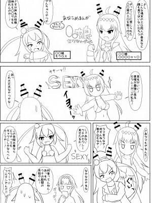 (C100) [かしこいセント・バーナード (どんぐりIIFZ改)] 幼女売春乱交酒場キャッツ☆テール (原神)_23