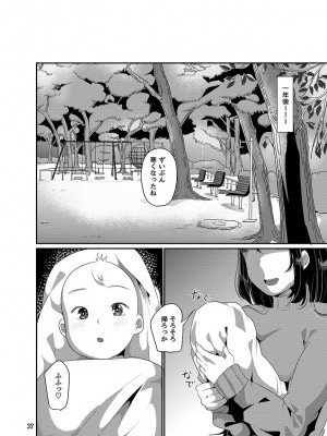 [オトナテイコク(山羊野メェ吉)] ヤンデレ巨乳美少女に愛され過ぎて破滅した話 [DL版]_174