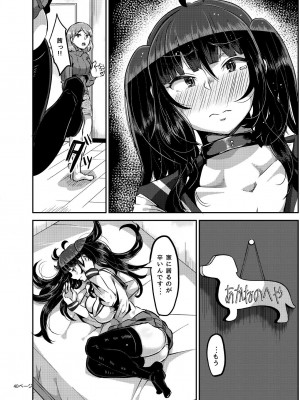 [オトナテイコク(山羊野メェ吉)] ヤンデレ巨乳美少女に愛され過ぎて破滅した話 [DL版]_110