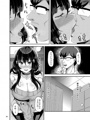 [オトナテイコク(山羊野メェ吉)] ヤンデレ巨乳美少女に愛され過ぎて破滅した話 [DL版]_117