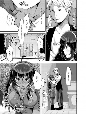 [オトナテイコク(山羊野メェ吉)] ヤンデレ巨乳美少女に愛され過ぎて破滅した話 [DL版]_019