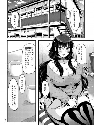 [オトナテイコク(山羊野メェ吉)] ヤンデレ巨乳美少女に愛され過ぎて破滅した話 [DL版]_114