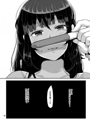 [オトナテイコク(山羊野メェ吉)] ヤンデレ巨乳美少女に愛され過ぎて破滅した話 [DL版]_141