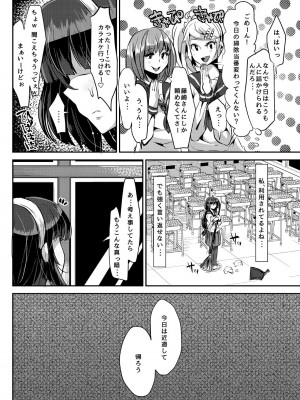 [オトナテイコク(山羊野メェ吉)] ヤンデレ巨乳美少女に愛され過ぎて破滅した話 [DL版]_010