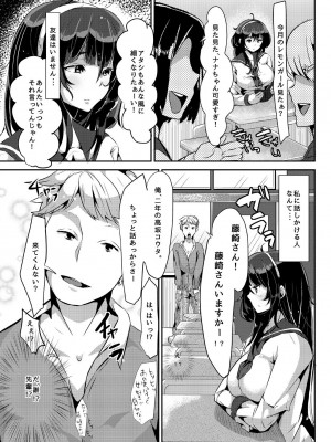 [オトナテイコク(山羊野メェ吉)] ヤンデレ巨乳美少女に愛され過ぎて破滅した話 [DL版]_007