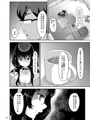 [オトナテイコク(山羊野メェ吉)] ヤンデレ巨乳美少女に愛され過ぎて破滅した話 [DL版]_115