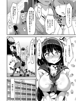 [オトナテイコク(山羊野メェ吉)] ヤンデレ巨乳美少女に愛され過ぎて破滅した話 [DL版]_006