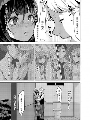 [オトナテイコク(山羊野メェ吉)] ヤンデレ巨乳美少女に愛され過ぎて破滅した話 [DL版]_023