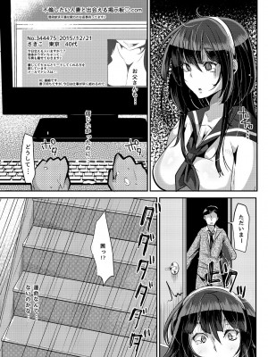 [オトナテイコク(山羊野メェ吉)] ヤンデレ巨乳美少女に愛され過ぎて破滅した話 [DL版]_013
