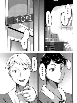 [オトナテイコク(山羊野メェ吉)] ヤンデレ巨乳美少女に愛され過ぎて破滅した話 [DL版]_101