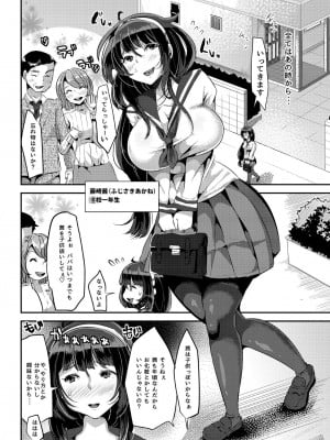 [オトナテイコク(山羊野メェ吉)] ヤンデレ巨乳美少女に愛され過ぎて破滅した話 [DL版]_004