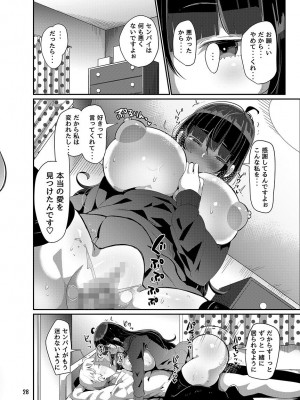 [オトナテイコク(山羊野メェ吉)] ヤンデレ巨乳美少女に愛され過ぎて破滅した話 [DL版]_170