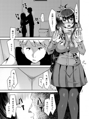 [オトナテイコク(山羊野メェ吉)] ヤンデレ巨乳美少女に愛され過ぎて破滅した話 [DL版]_021