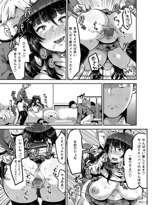 [オトナテイコク(山羊野メェ吉)] ヤンデレ巨乳美少女に愛され過ぎて破滅した話 [DL版]_105