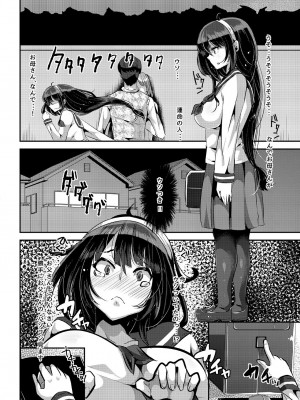 [オトナテイコク(山羊野メェ吉)] ヤンデレ巨乳美少女に愛され過ぎて破滅した話 [DL版]_012
