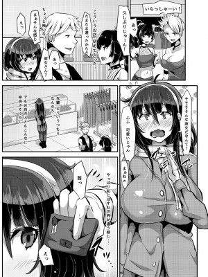 [オトナテイコク(山羊野メェ吉)] ヤンデレ巨乳美少女に愛され過ぎて破滅した話 [DL版]_017