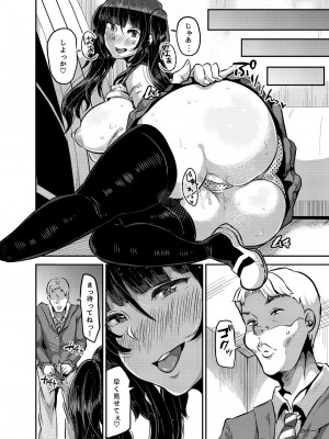 [オトナテイコク(山羊野メェ吉)] ヤンデレ巨乳美少女に愛され過ぎて破滅した話 [DL版]_090