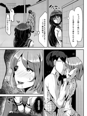 [オトナテイコク(山羊野メェ吉)] ヤンデレ巨乳美少女に愛され過ぎて破滅した話 [DL版]_011