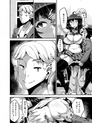[オトナテイコク(山羊野メェ吉)] ヤンデレ巨乳美少女に愛され過ぎて破滅した話 [DL版]_082