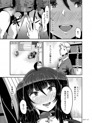 [オトナテイコク(山羊野メェ吉)] ヤンデレ巨乳美少女に愛され過ぎて破滅した話 [DL版]_093