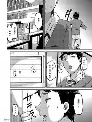 [オトナテイコク(山羊野メェ吉)] ヤンデレ巨乳美少女に愛され過ぎて破滅した話 [DL版]_102