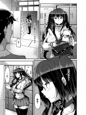 [オトナテイコク(山羊野メェ吉)] ヤンデレ巨乳美少女に愛され過ぎて破滅した話 [DL版]_043