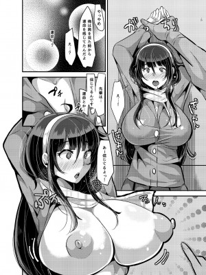 [オトナテイコク(山羊野メェ吉)] ヤンデレ巨乳美少女に愛され過ぎて破滅した話 [DL版]_022