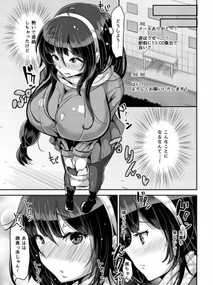 [オトナテイコク(山羊野メェ吉)] ヤンデレ巨乳美少女に愛され過ぎて破滅した話 [DL版]_015