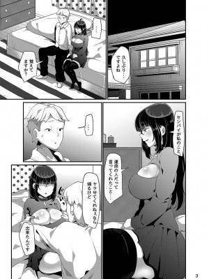 [オトナテイコク(山羊野メェ吉)] ヤンデレ巨乳美少女に愛され過ぎて破滅した話 [DL版]_145
