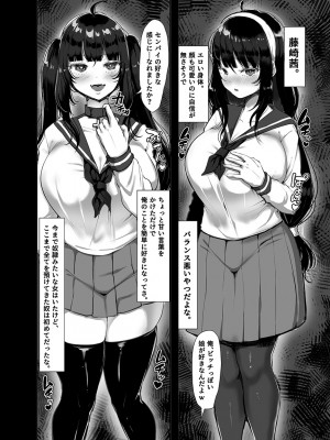 [オトナテイコク(山羊野メェ吉)] ヤンデレ巨乳美少女に愛され過ぎて破滅した話 [DL版]_183