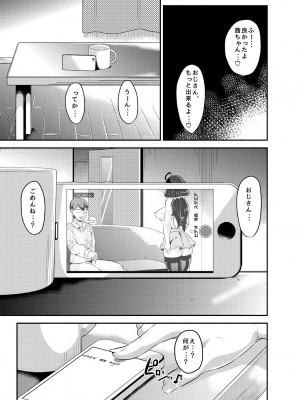 [オトナテイコク(山羊野メェ吉)] ヤンデレ巨乳美少女に愛され過ぎて破滅した話 [DL版]_134