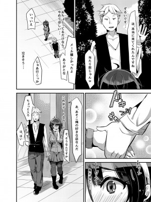 [オトナテイコク(山羊野メェ吉)] ヤンデレ巨乳美少女に愛され過ぎて破滅した話 [DL版]_016