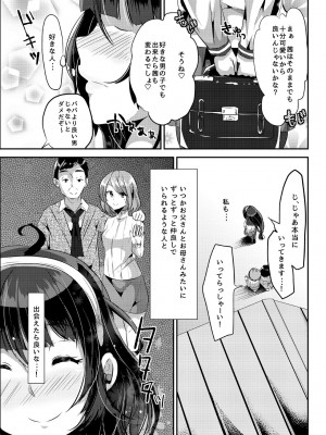 [オトナテイコク(山羊野メェ吉)] ヤンデレ巨乳美少女に愛され過ぎて破滅した話 [DL版]_005