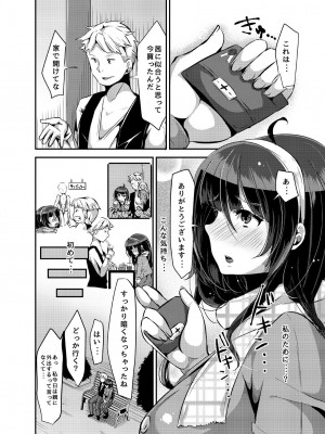 [オトナテイコク(山羊野メェ吉)] ヤンデレ巨乳美少女に愛され過ぎて破滅した話 [DL版]_018