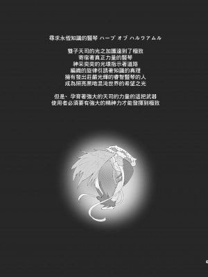 [4時だけど (りーふぱい)] ミリン、衝動に駆られて。 (グランブルーファンタジー) [中国翻訳] [DL版]_02