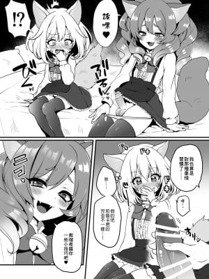 [ぽろん] にゃんこカフェ日記［第二話］ [中国翻訳]_5
