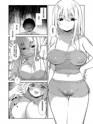 [天凪青磁] お隣のお姉さんに食べられる[中国翻译]_03