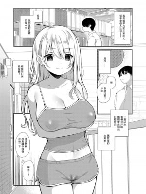 [天凪青磁] お隣のお姉さんに食べられる[中国翻译]