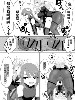 [ウメ畑 (電動もなか)] エクソシストの敗北～サキュバスとふたなり編～｜退魔师的败北～魅魔与扶她篇 [中国翻訳]_24