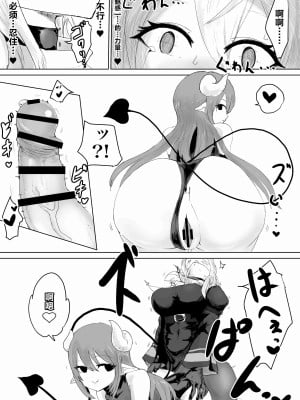 [ウメ畑 (電動もなか)] エクソシストの敗北～サキュバスとふたなり編～｜退魔师的败北～魅魔与扶她篇 [中国翻訳]_23
