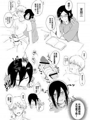 [ふれあい叛逆ホール (M.O陸亀)] デンジくん甘やかし週間! (チェンソーマン) [中国翻訳] [DL版]_4
