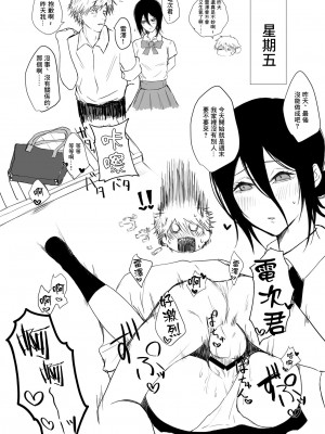 [ふれあい叛逆ホール (M.O陸亀)] デンジくん甘やかし週間! (チェンソーマン) [中国翻訳] [DL版]_6