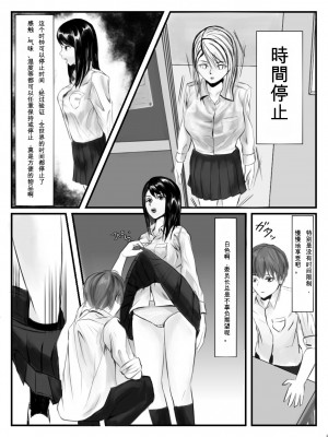 [念波 ／ 涅槃] 放課後時間停止 [中国翻訳]_02