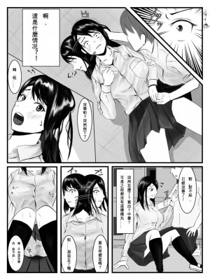 [念波 ／ 涅槃] 放課後時間停止 [中国翻訳]_17