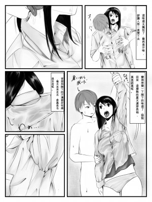 [念波 ／ 涅槃] 放課後時間停止 [中国翻訳]_05