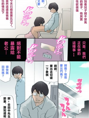 [紫木はなな] ママ、ハメ撮りさせてよ [中国翻訳]_13