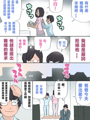 [紫木はなな] ママ、ハメ撮りさせてよ [中国翻訳]_30