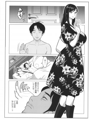 [アルプス一万堂] ムチ肉ヘブンでパンパンパン + イラストカード_P172