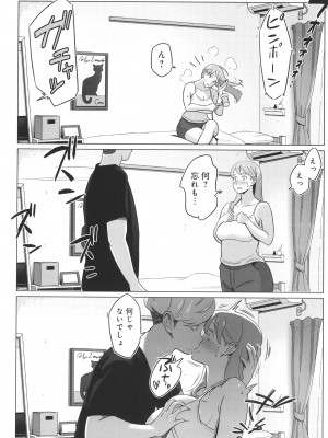 [アルプス一万堂] ムチ肉ヘブンでパンパンパン + イラストカード_P188